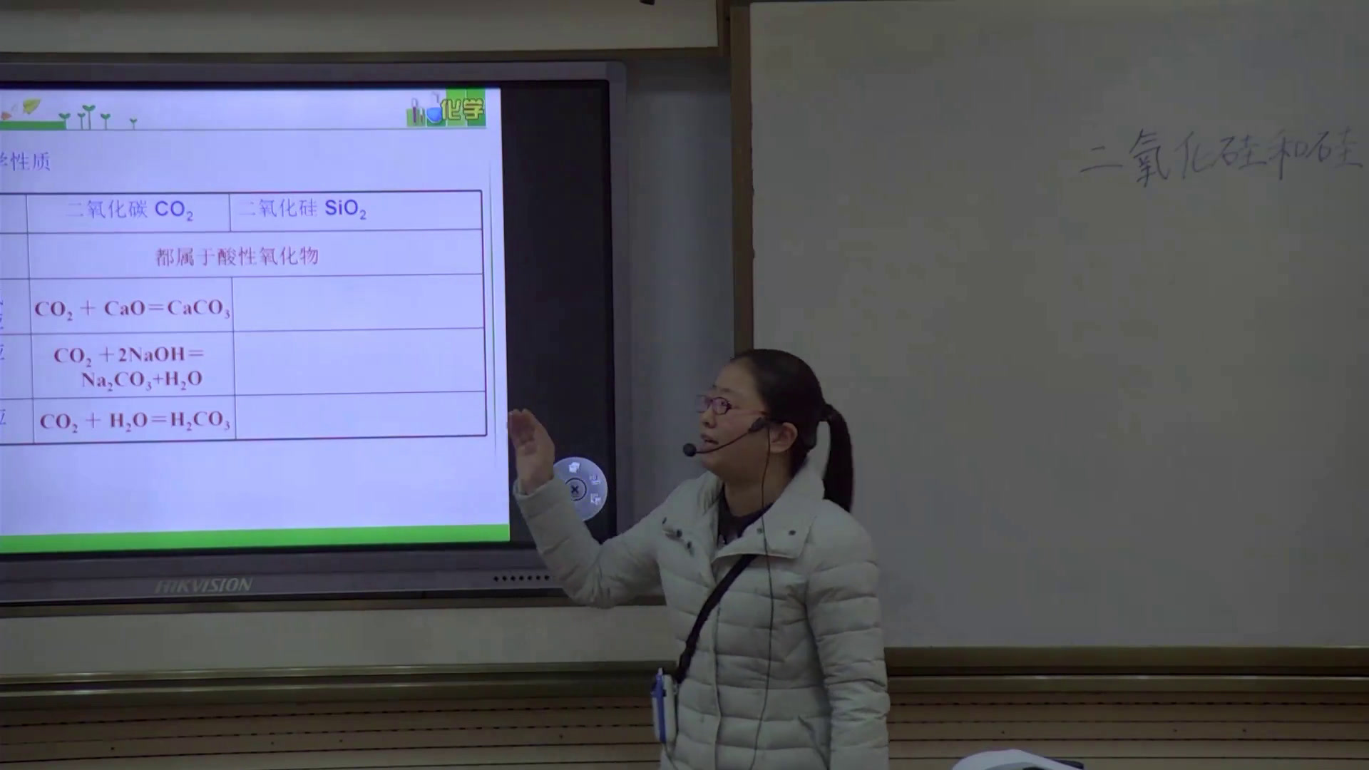 人教版化学必修1《第一节　无机非金属材料的主角——硅》河南王老师-省一等奖