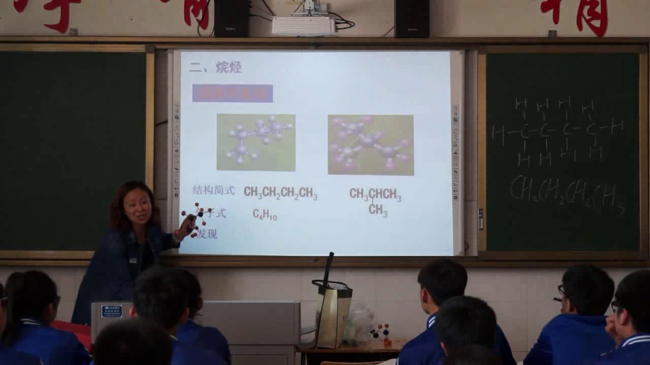人教版化学必修2《第一节　最简单的有机化合物——甲烷》内蒙姚老师-省一等奖
