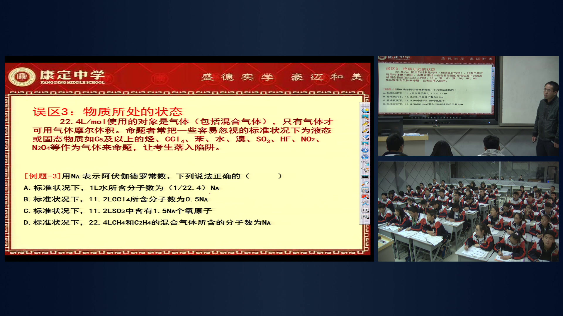 人教版化学必修1《归纳与整理》四川陈老师-省一等奖