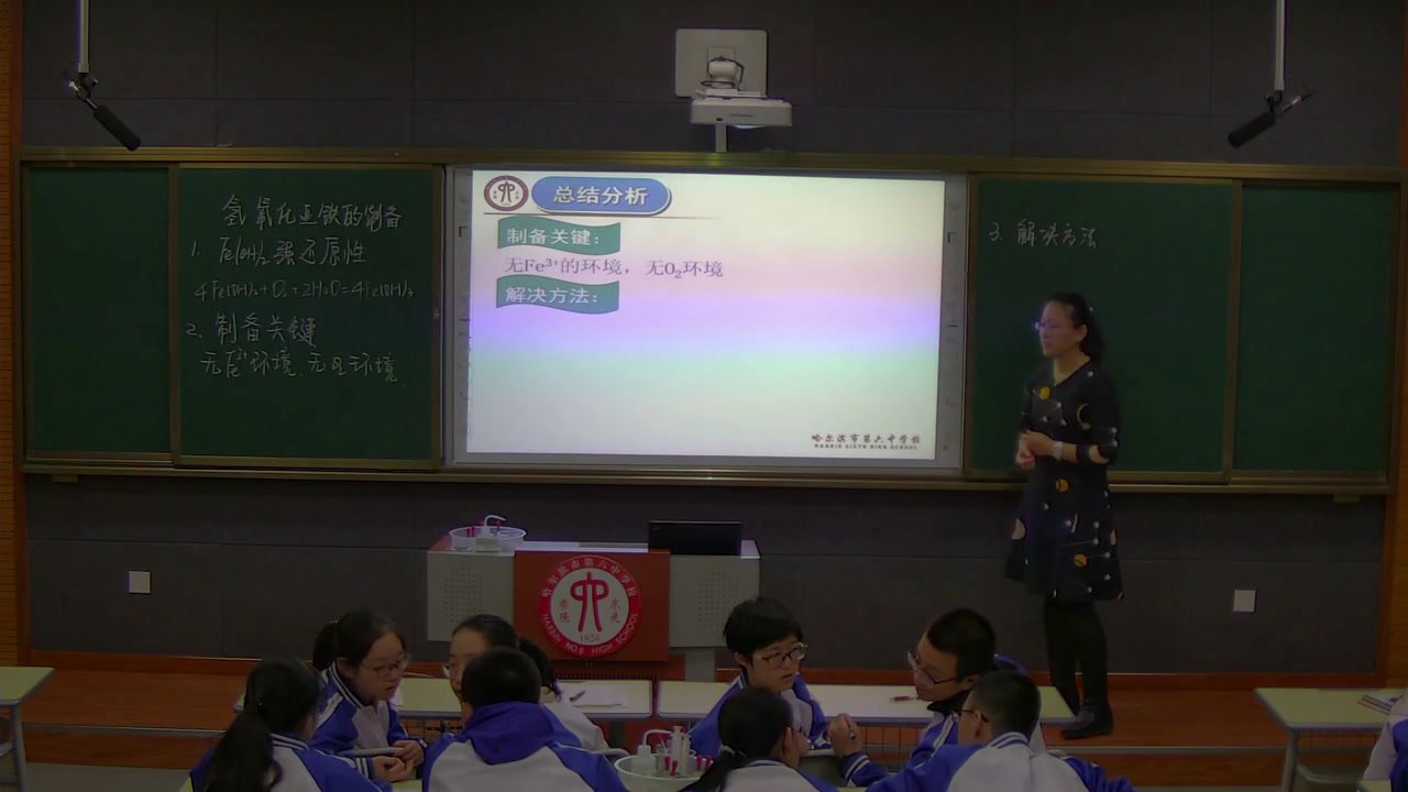 人教版化学必修2《归纳与整理》黑龙江邵老师-省一等奖