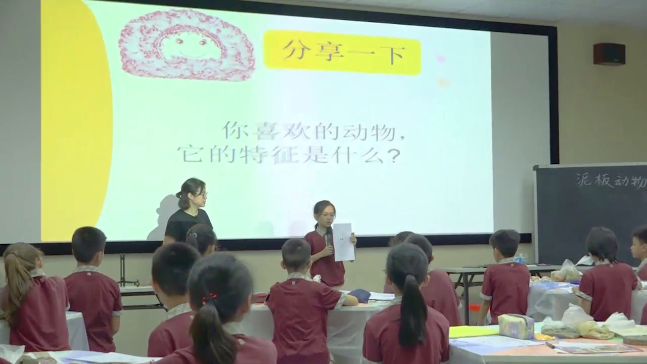 岭南版美术四上《4.泥板动物》广东杨老师-市一等奖