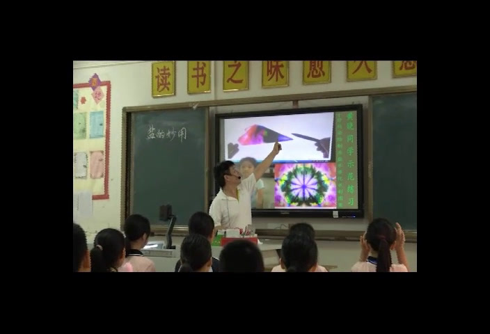 岭南版美术四上《10.盐的妙用》广东廖老师-县级优课