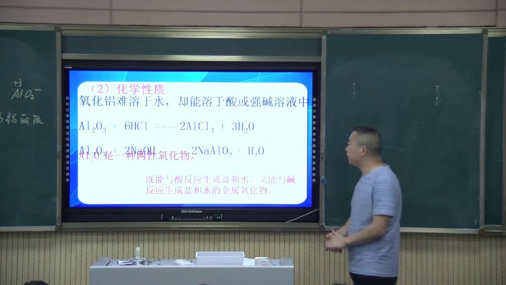 人教版化学必修1《引言》四川景老师-省一等奖