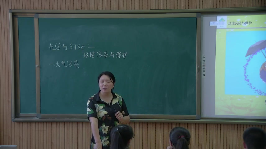 人教版化学必修2《第二节　资源综合利用　环境保护》内蒙张老师-全国一等奖