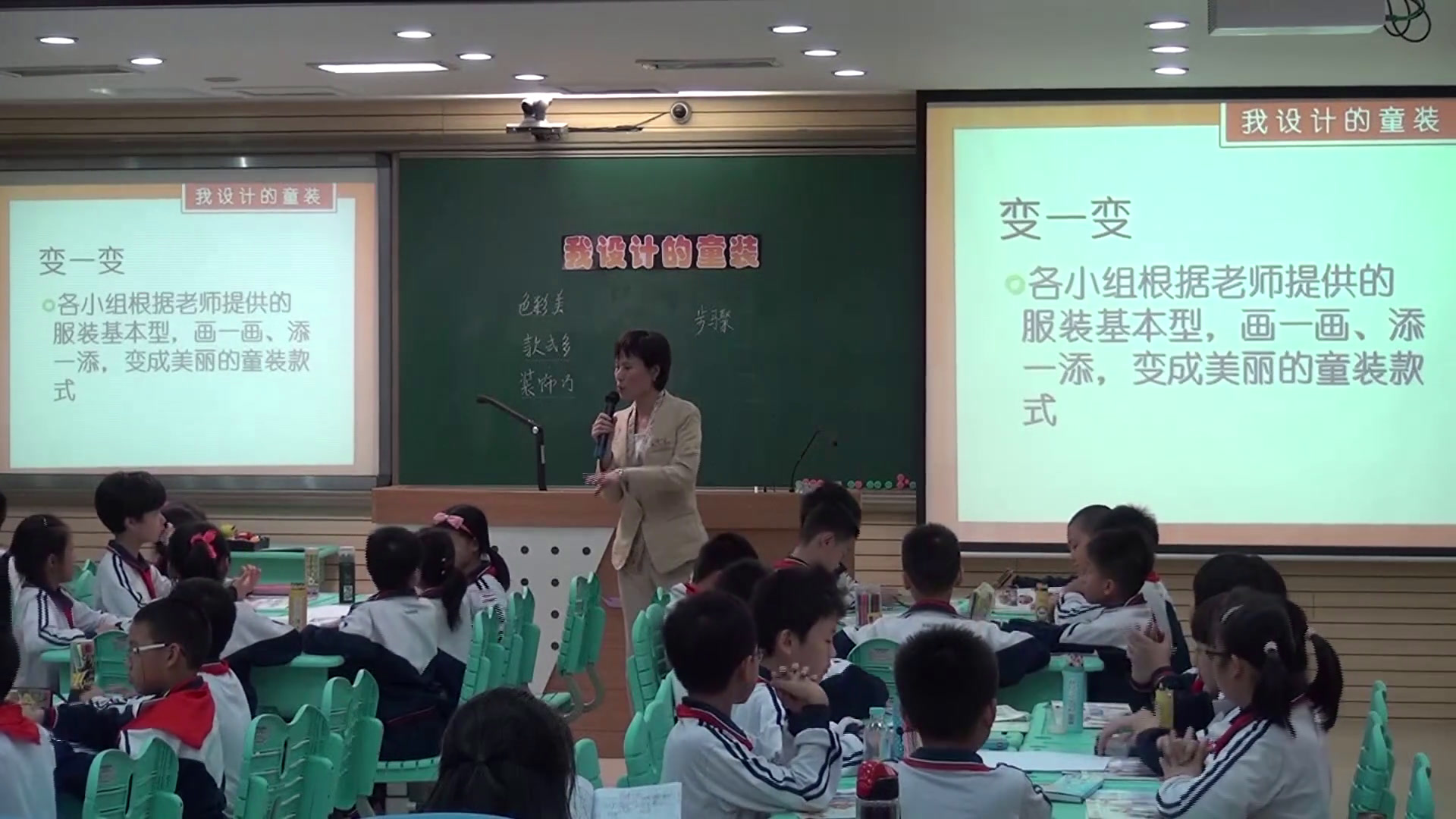 岭南版美术四上《18.我设计的童装》广东曾老师-市一等奖