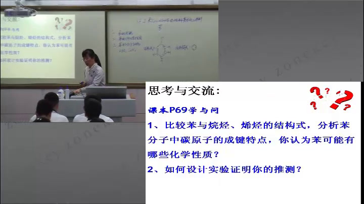 人教版化学必修2《第二节　来自石油和煤的两种基本化工原料》新疆朱老师-省一等奖