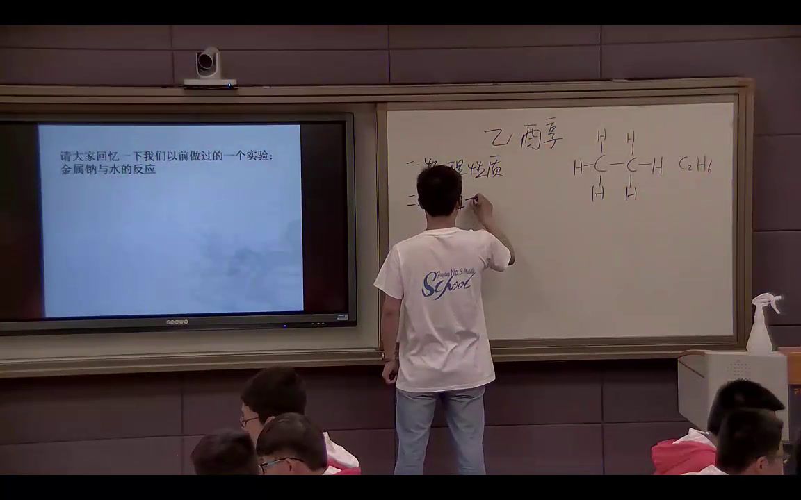 人教版化学必修2《第三节　生活中两种常见的有机物》安徽牛老师-省一等奖