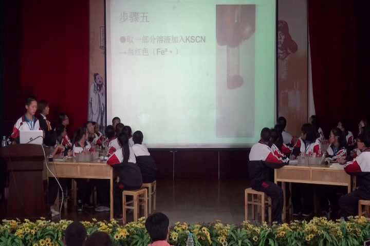 人教版化学必修1《归纳与整理》新疆王老师-省一等奖