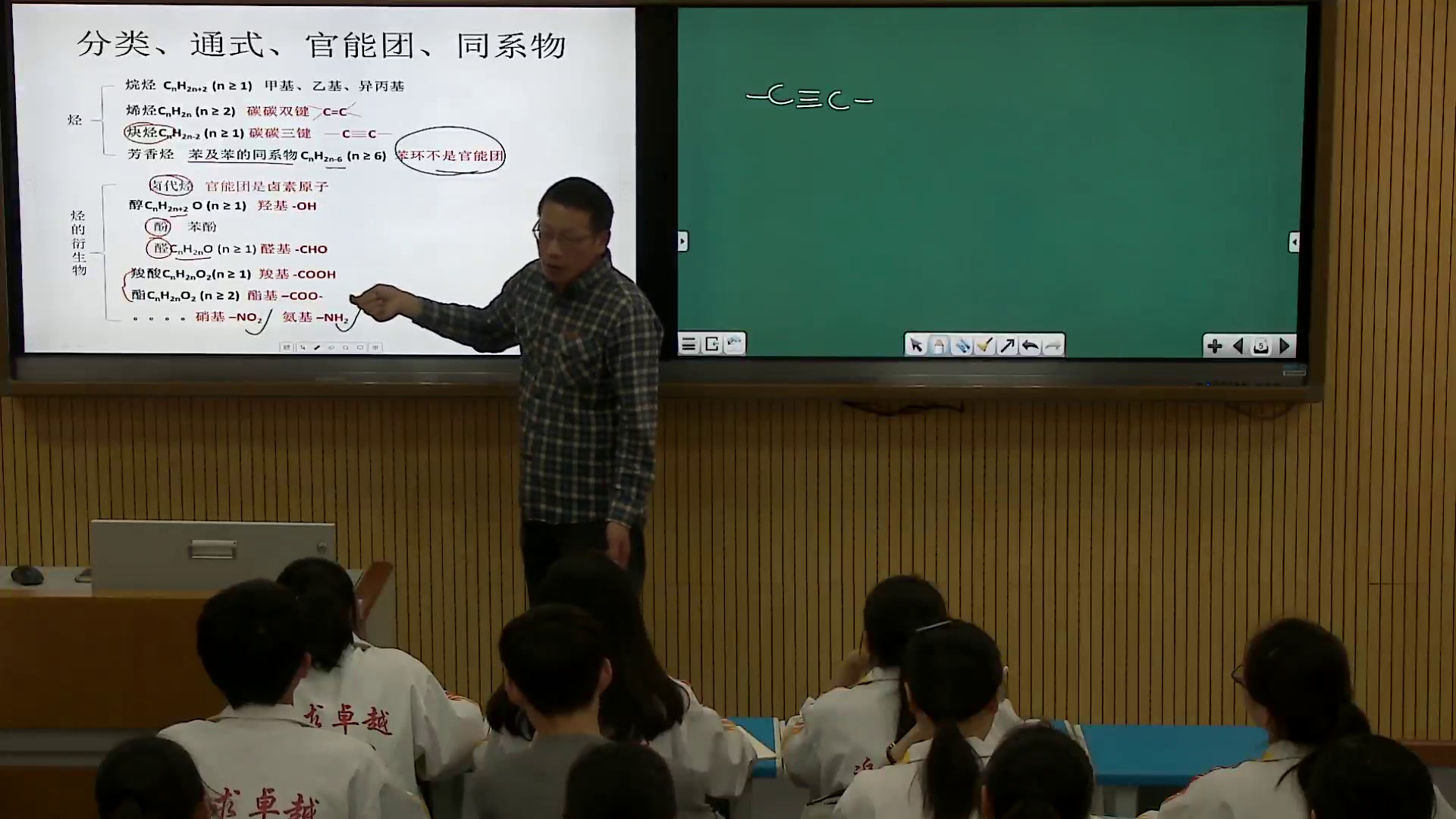 人教版化学必修2《归纳与整理》湖北李老师-省一等奖