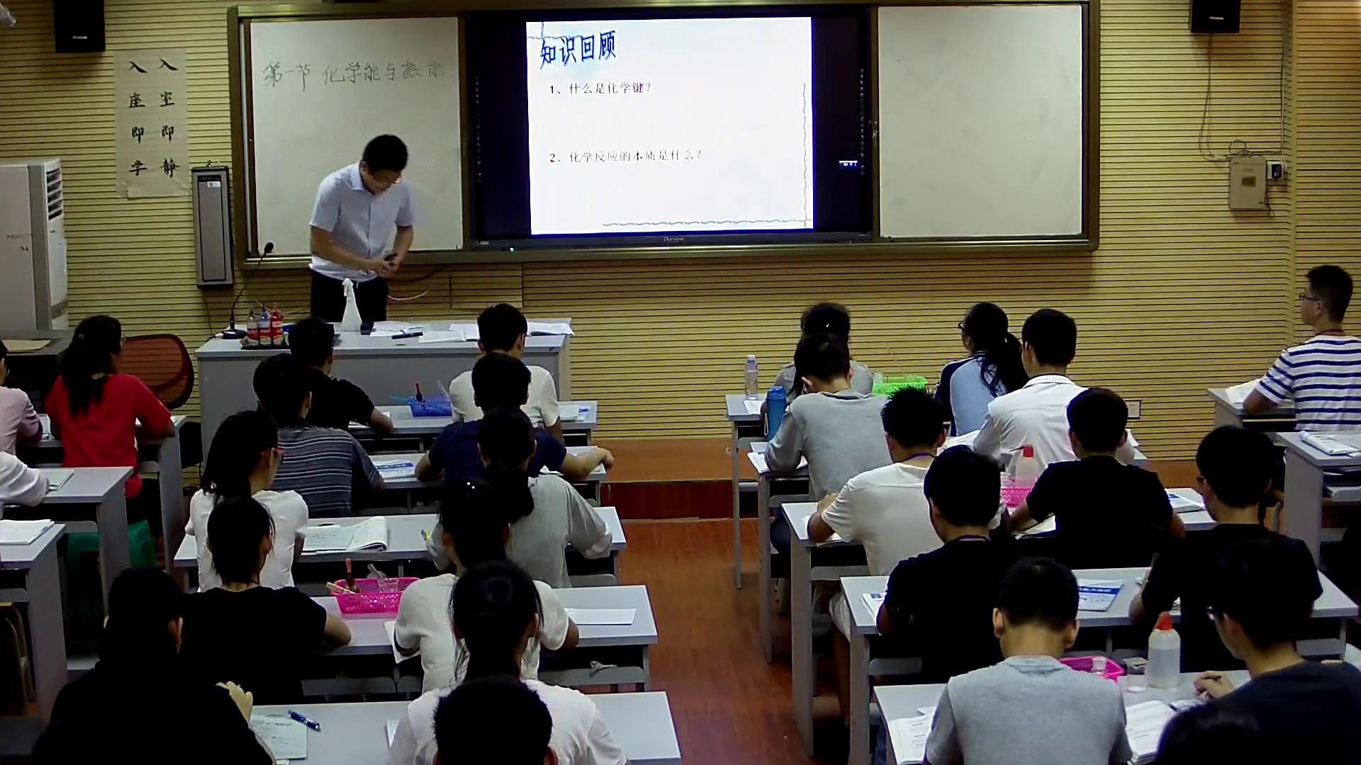 人教版化学必修2《第一节　化学能与热能》广西王老师-省一等奖