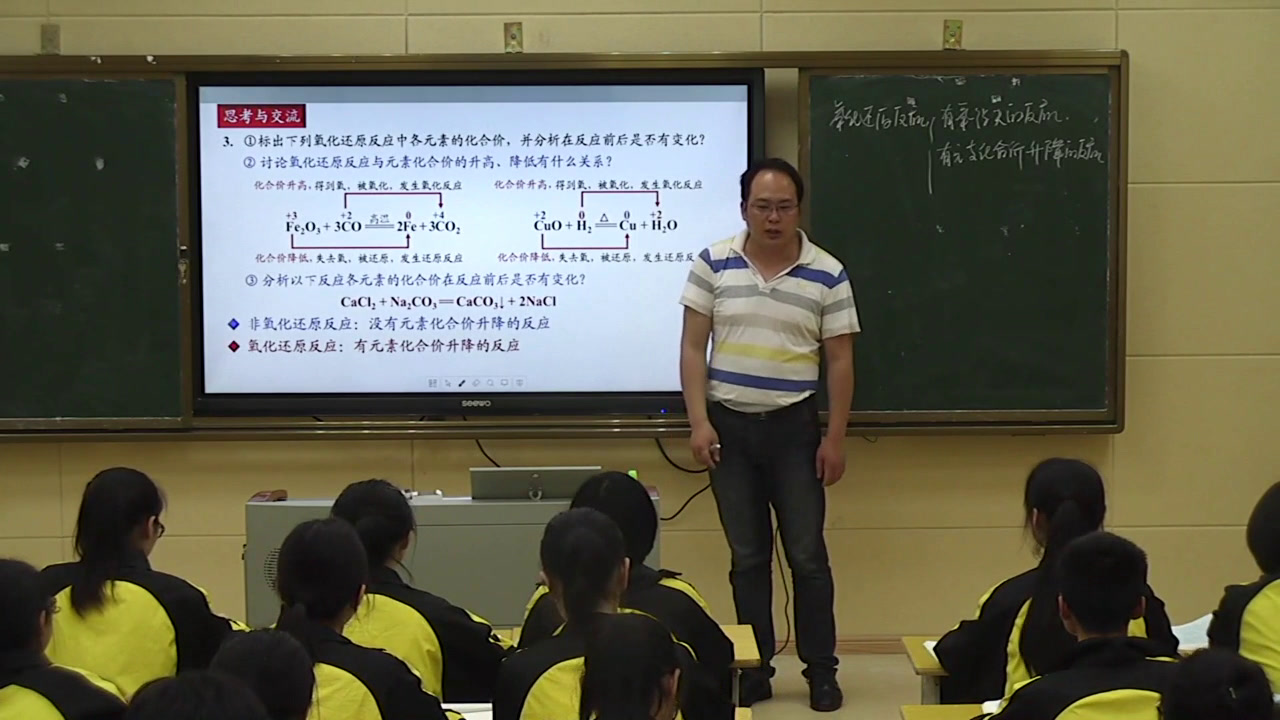人教版化学必修1《第三节　氧化还原反应》江西王老师-全国一等奖