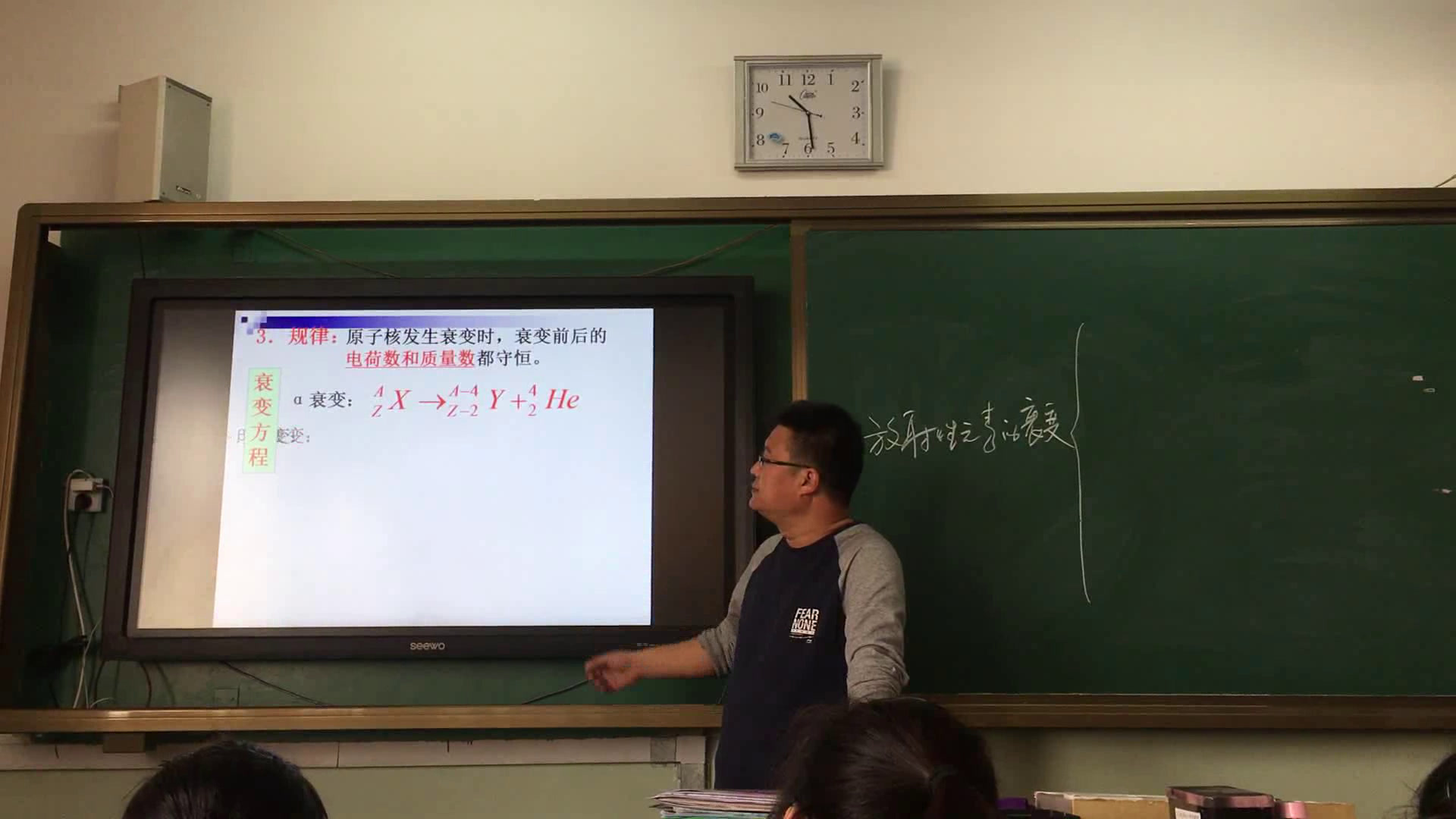 人教版物理选修3—5《2　放射性元素的衰变》山西张老师-市一等奖