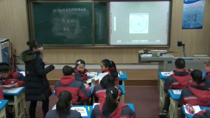 岭南版美术六上《16.形形色色的民族乐器》陕西雷老师-市一等奖