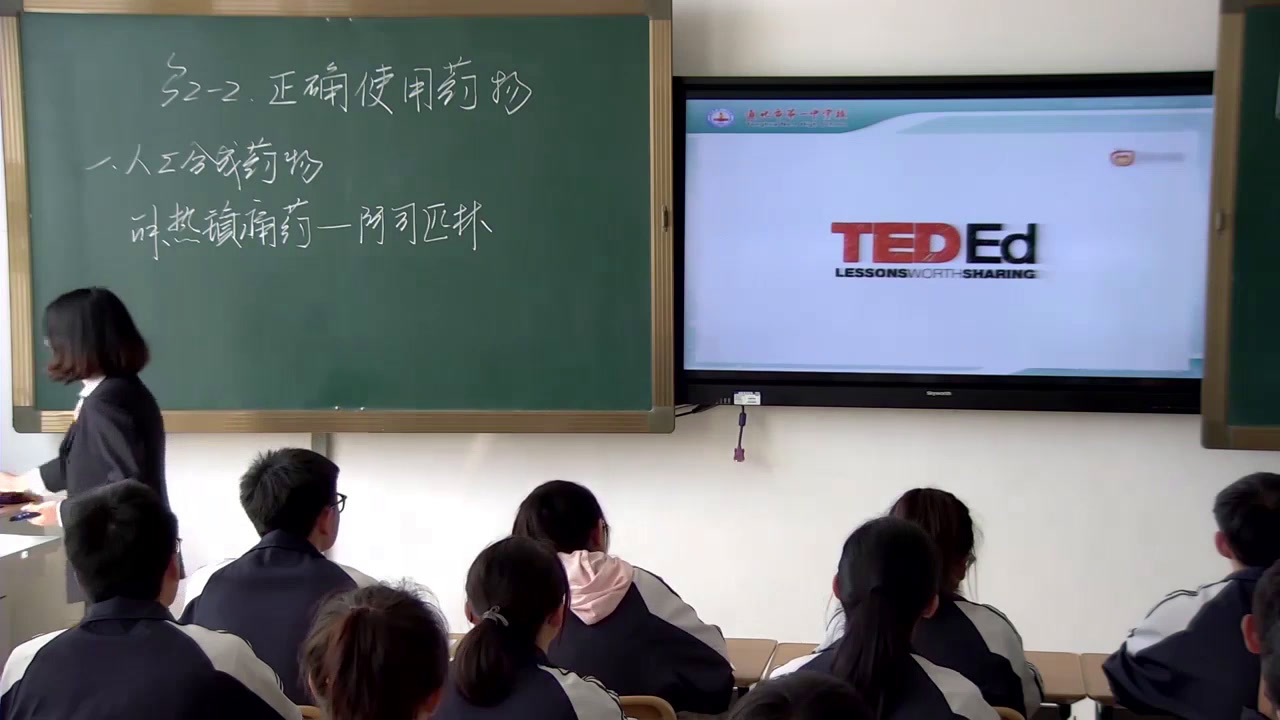 人教版化学选修1《第二节　正确使用药物》吉林王老师-省一等奖