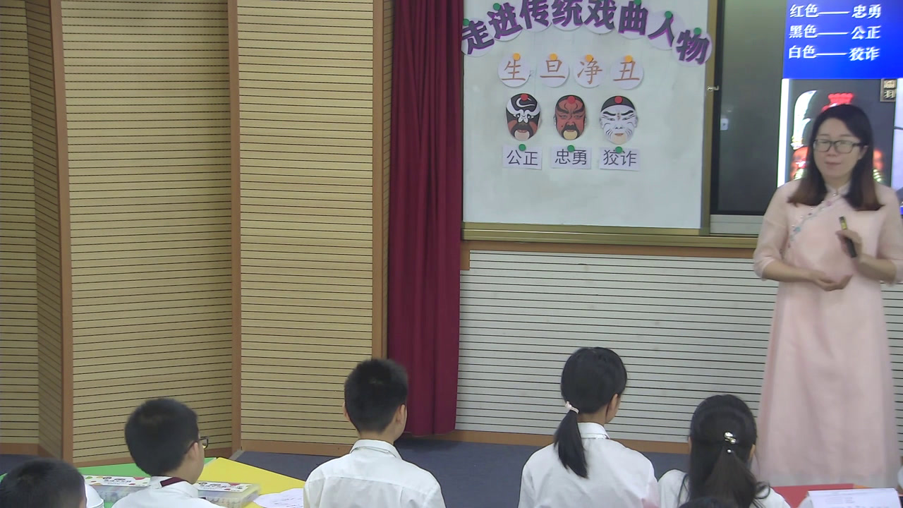 岭南版美术六上《18.走近传统戏曲人物》广东高老师-县级优课