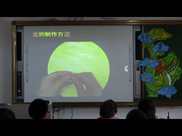 岭南版美术六上《5.创意中国龙》广东李老师-市一等奖