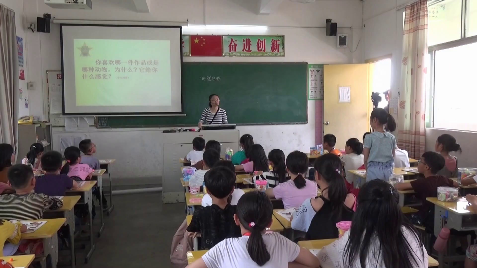 岭南版美术五上《7.彩塑动物》广东王老师-县级优课
