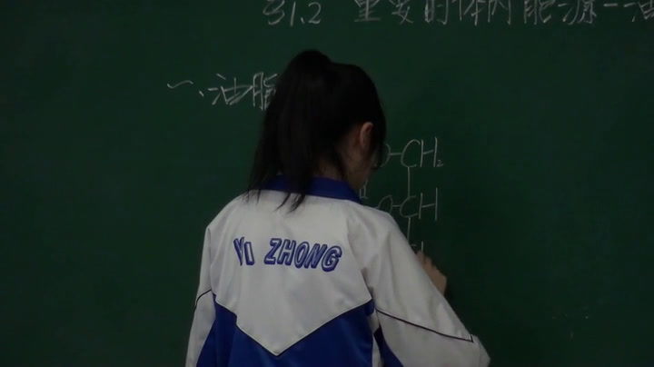 人教版化学选修1《第二节　重要的体内能源——油脂》吉林时老师-省一等奖