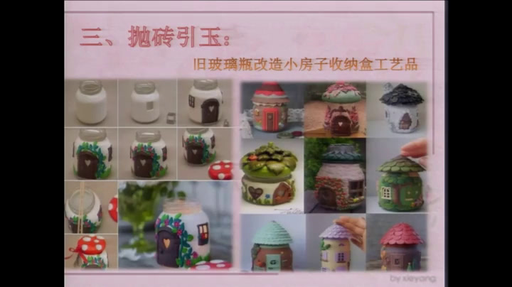 岭南版美术五上《12.环保小发明》湖北熊老师-县级优课