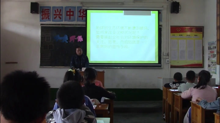 岭南版美术五上《11.呼唤环保小招贴》广东余老师-县级优课