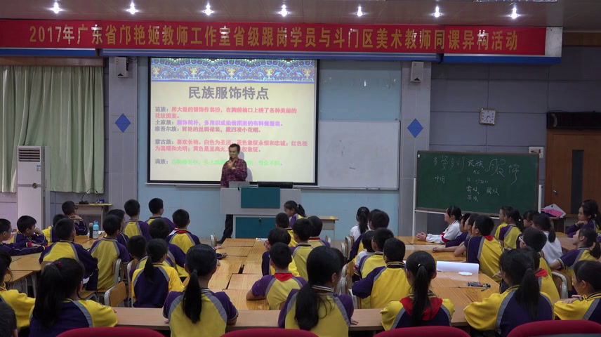 岭南版美术六上《15.多姿多彩的民族服饰》广东刘老师-县级优课