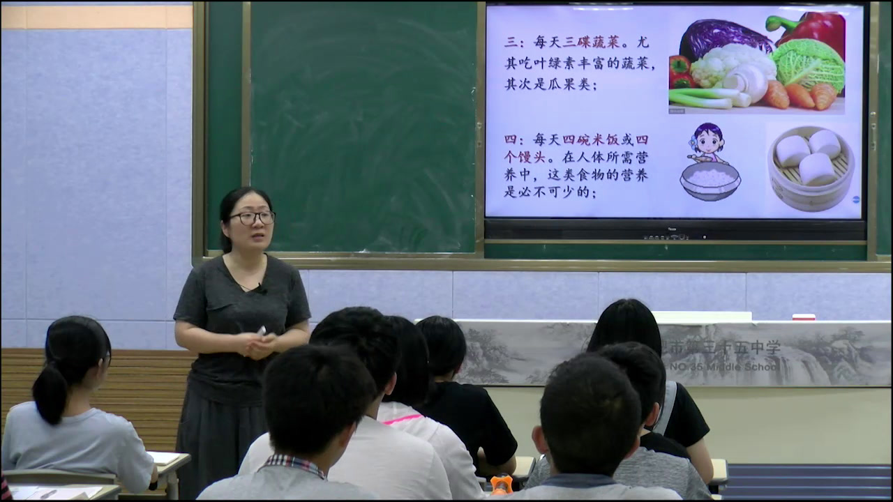 人教版化学选修1《第一节　合理选择饮食》安徽李老师-省一等奖