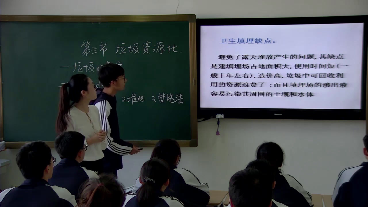 人教版化学选修1《第三节　垃圾资源化》吉林侯老师-全国一等奖
