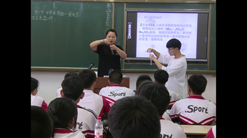 人教版化学选修1《第三节　生命的基础——蛋白质》辽宁马老师-省一等奖