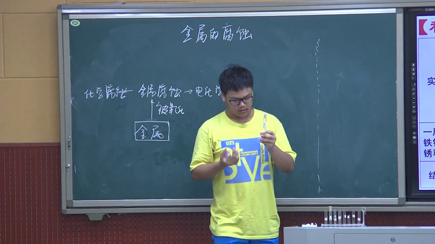 人教版化学选修1《第二节　金属的腐蚀和防护》重庆李老师-全国一等奖