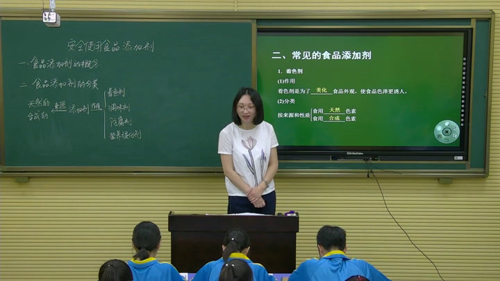 人教版化学选修1《第一节　合理选择饮食》辽宁张老师-省一等奖