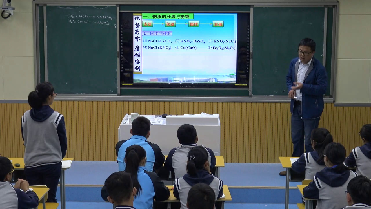 人教版化学必修1《第一节　化学实验基本方法》安徽许老师-市一等奖