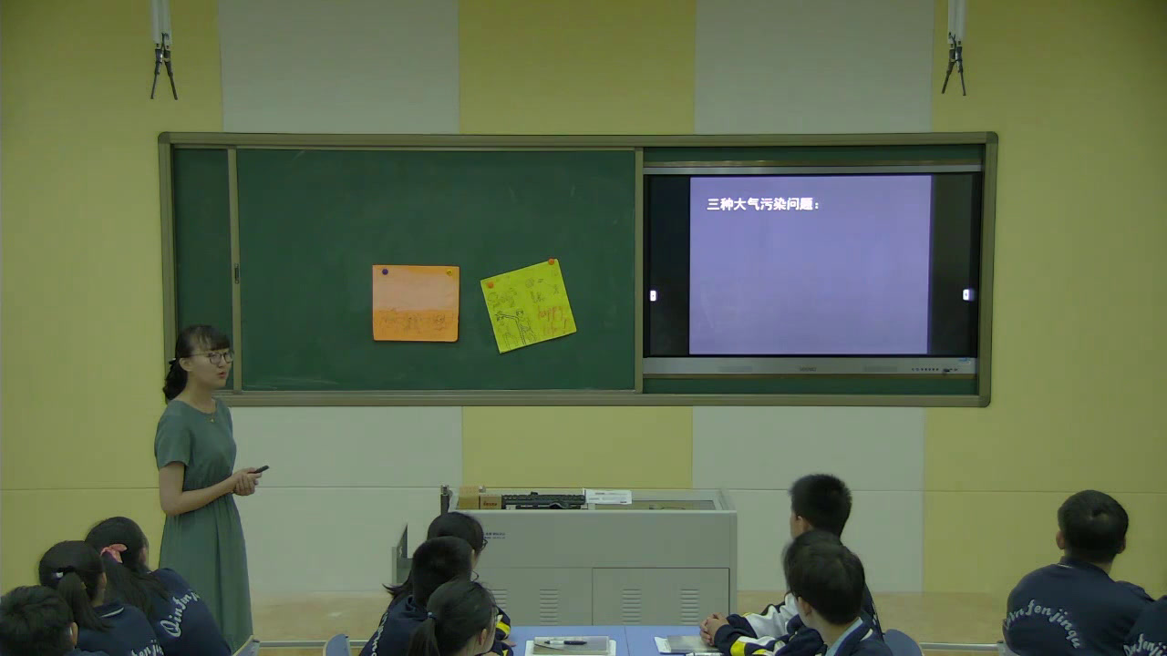 人教版化学选修1《第一节　改善大气质量》辽宁刘老师-全国一等奖
