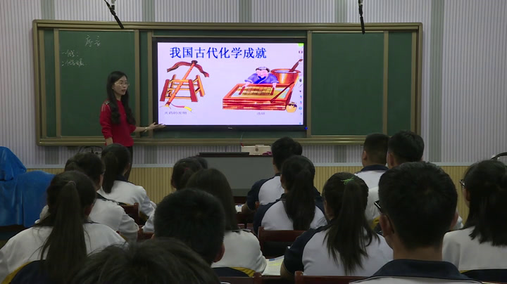人教版化学必修1《引言》辽宁老师-市一等奖