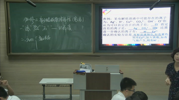 人教版化学必修1《附录Ⅱ部分算、碱、盐的溶解性表（室温）》辽宁张老师-市一等奖