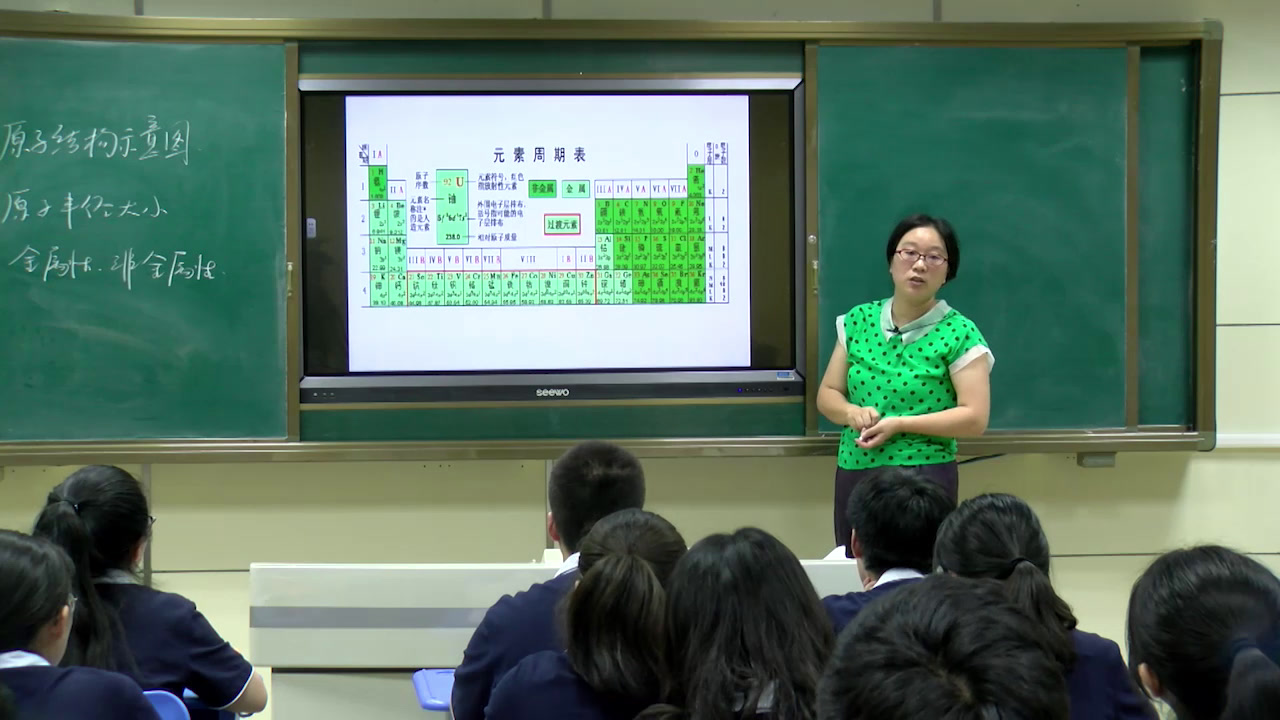 人教版化学必修1《元素周期表》安徽老师-市一等奖