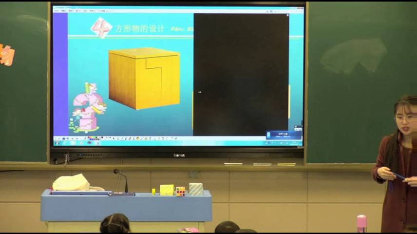 苏少版美术一上《第五课方方的物》江苏郝老师-县级优课