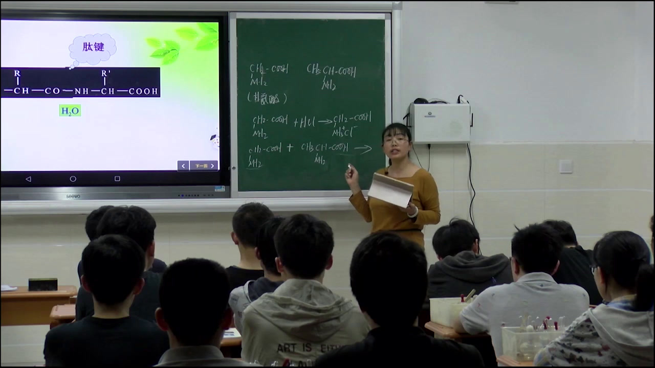 人教版化学选修1《第三节　生命的基础——蛋白质》安徽吴老师-市一等奖