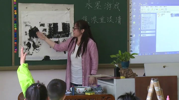 苏少版美术一上《第十一课水墨游戏》辽宁高老师-市一等奖
