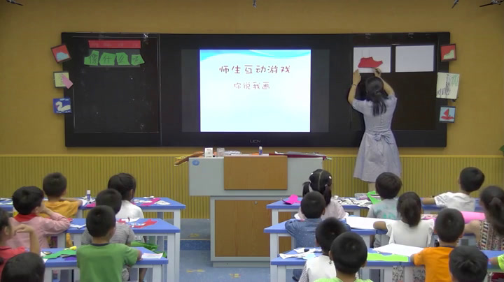 苏少版美术一上《第十四课像什么呢》江苏顾老师-市一等奖