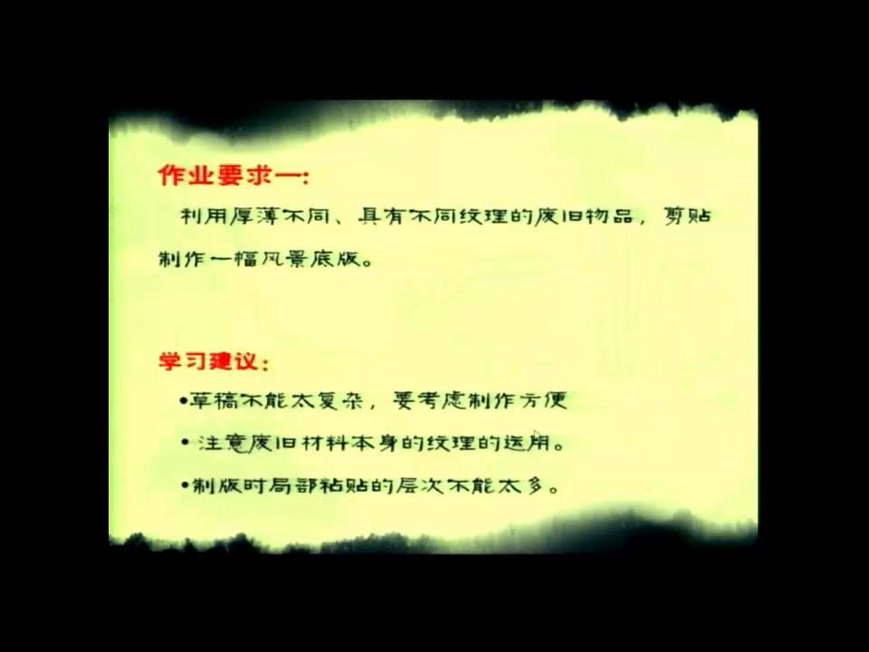苏少版美术二上《第12课印出来印出来》江苏王老师-全国一等奖