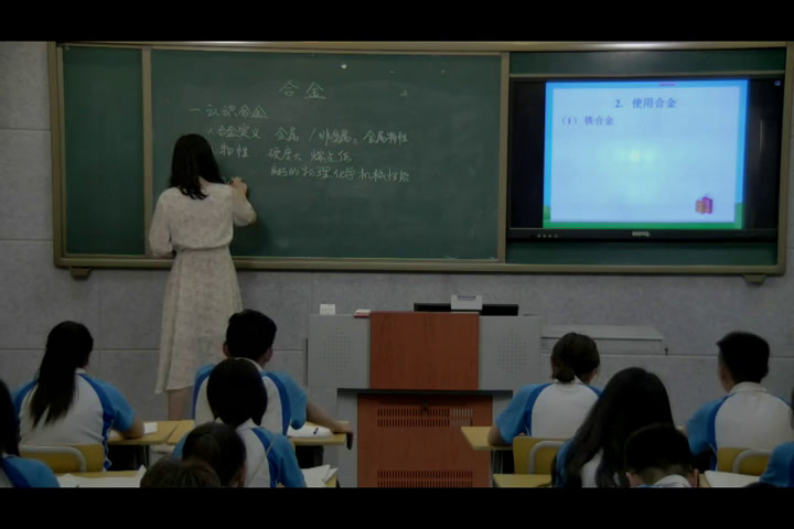 人教版化学选修1《第一节　合金》辽宁宋老师-市一等奖