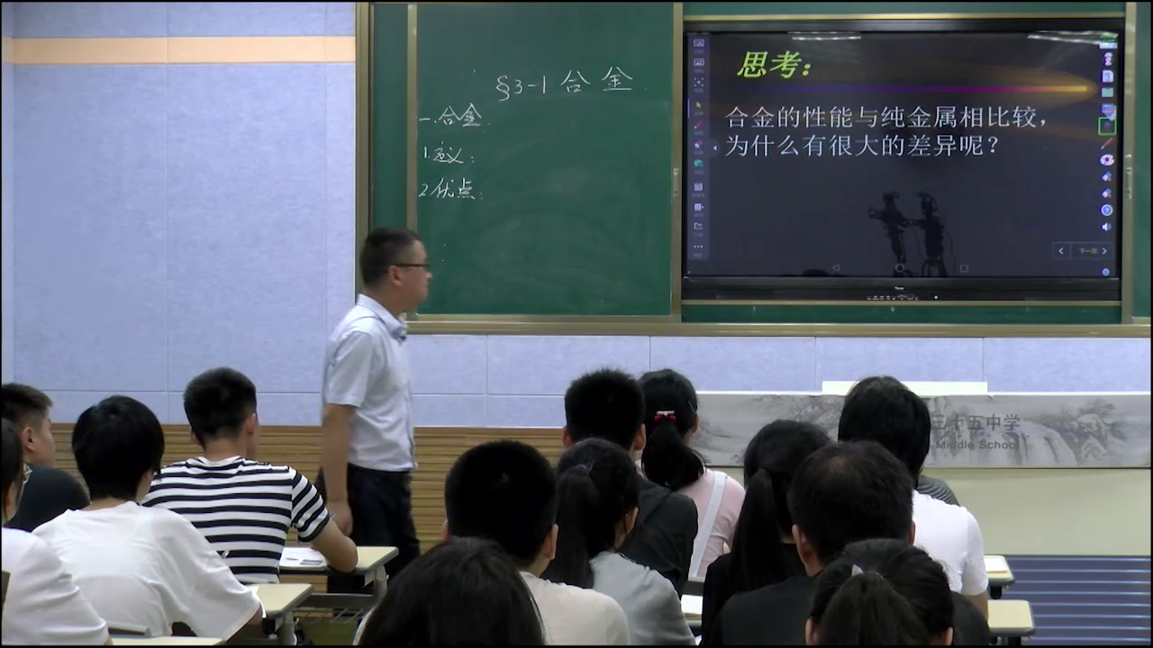 人教版化学选修1《第一节　合金》安徽李老师-市一等奖