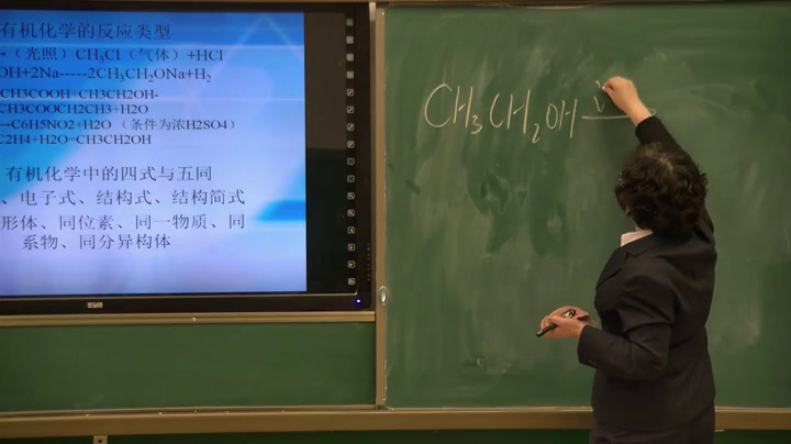 人教版化学必修2《归纳与整理》建设兵团老师-市一等奖