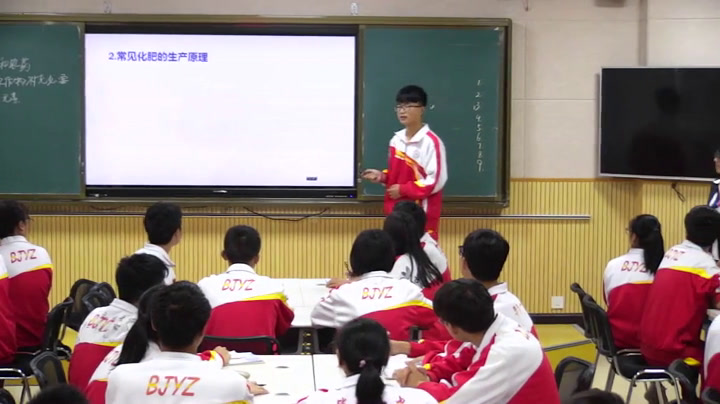 人教版化学选修2《课题1　化肥和农药》贵州龚老师-省一等奖