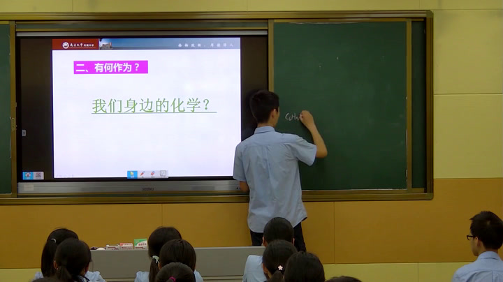 人教版化学选修2《结束语　迎接化学的黄金时代》江西丁老师-省一等奖