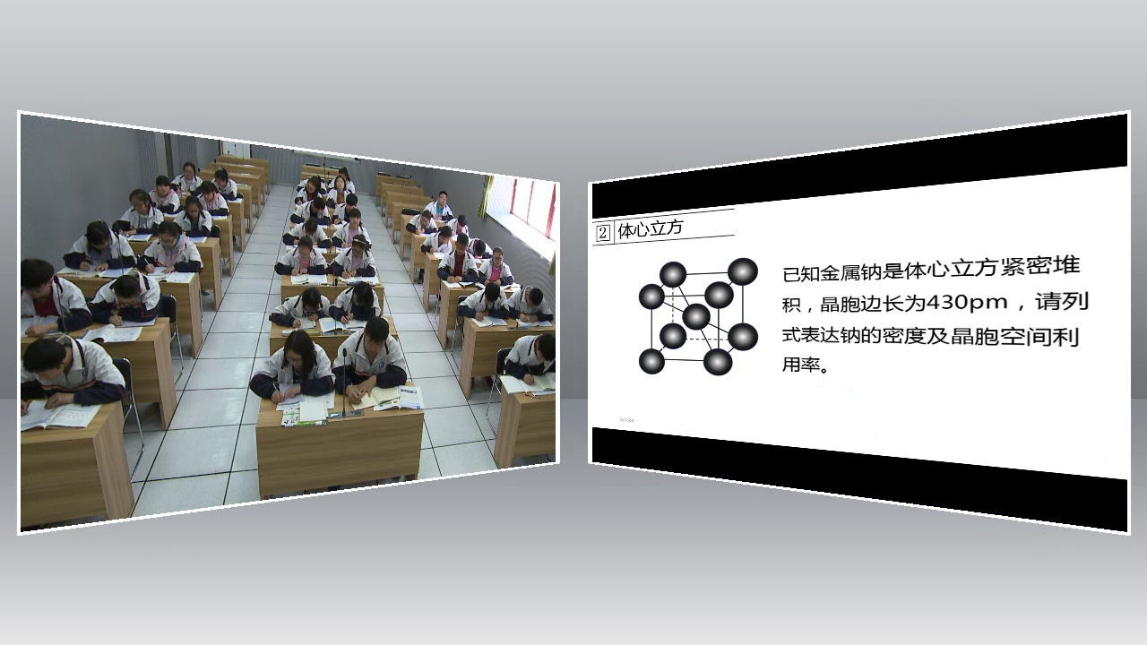 人教版化学选修3《归纳与整理》甘肃李老师-省一等奖