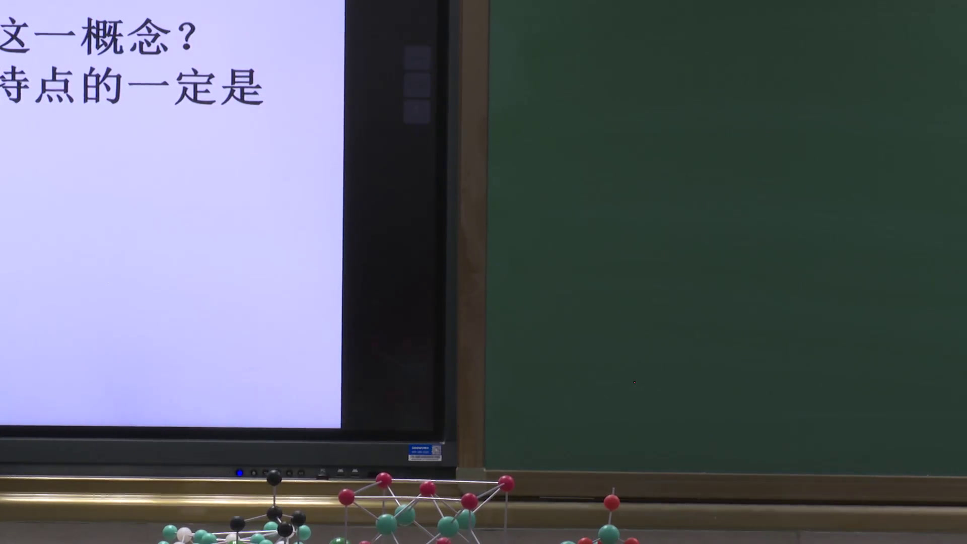 人教版化学选修3《第一节晶体的常识》内蒙李老师-省一等奖