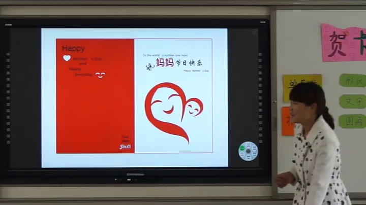 苏少版美术二上《第3课贺卡（一）》江苏于老师-市一等奖