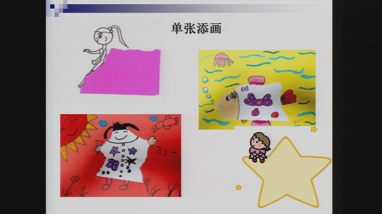 苏少版美术一上《第十四课像什么呢》江苏陆老师-市一等奖