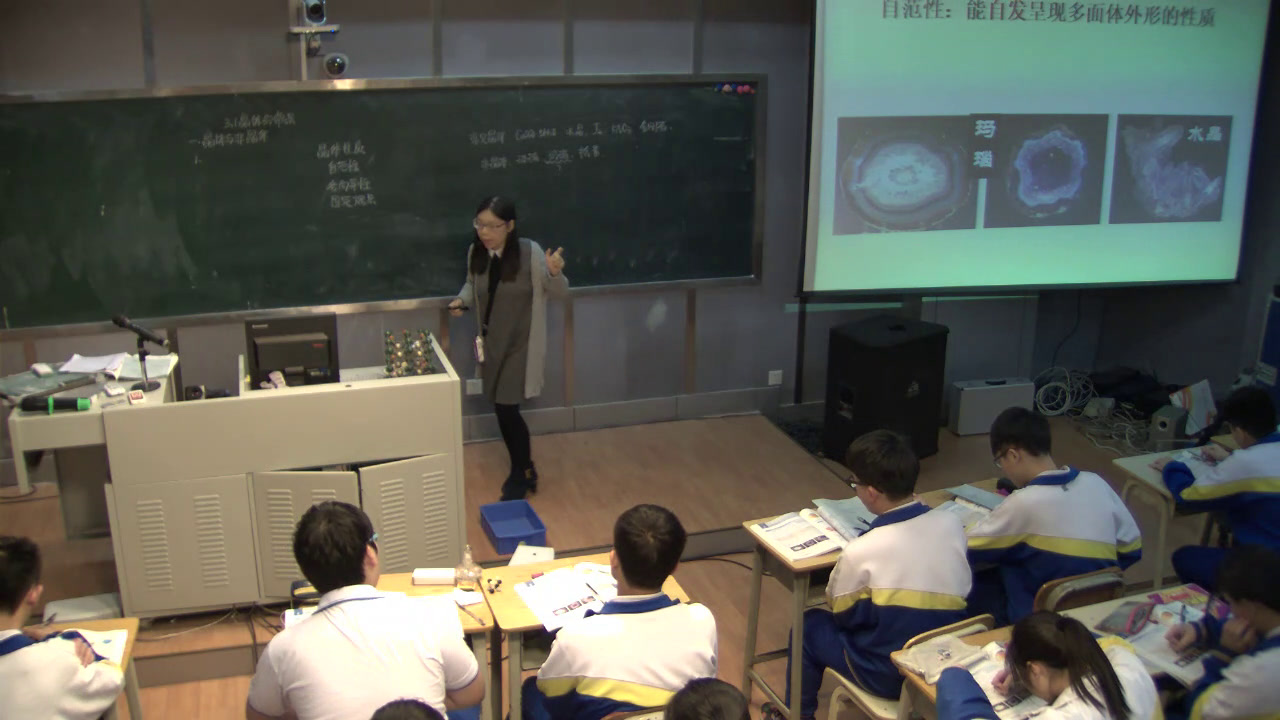 人教版化学选修3《第一节晶体的常识》广东钟老师-省一等奖